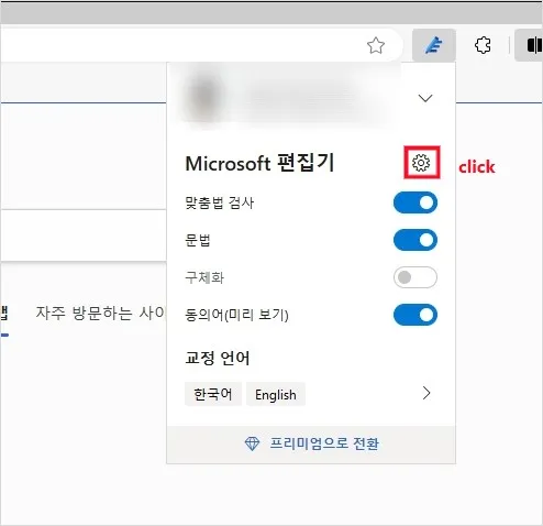  Microsoft 편집기: 맞춤법 및 문법 검사기 설정 들어가는 방법
